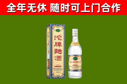 古田烟酒回收80沱牌曲酒2.jpg
