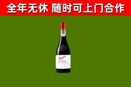 古田回收奔富红酒