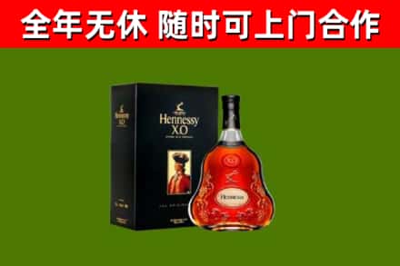 古田回收轩尼诗洋酒